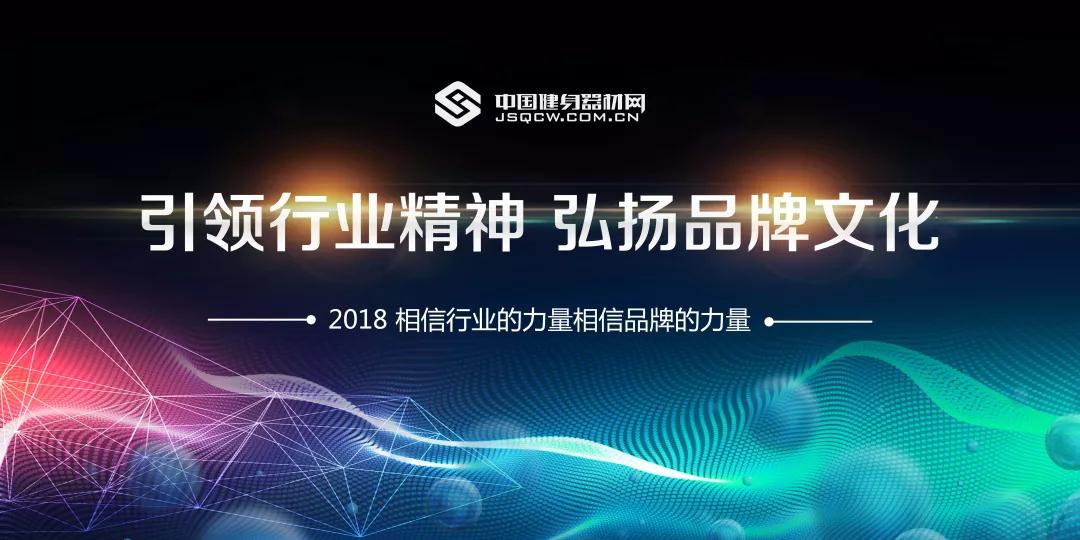 引领行业精神 弘扬品牌文化