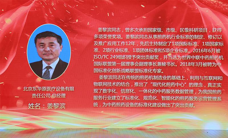 姜黎滨总经理的工作成就 姜黎滨总经理的工作成就