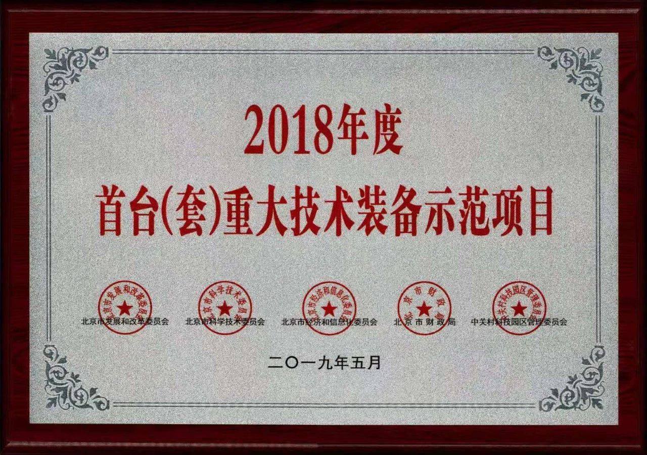 “全自动煎药生产线”被授予“首台(套)重大技术装备示范项目” “全自动煎药生产线”被授予“首台(套)重大技术装备示范项目”