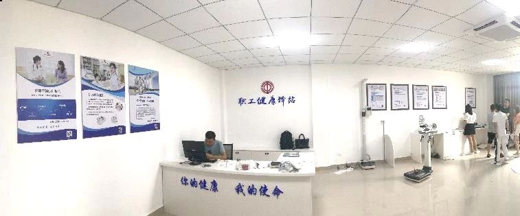 职工健康驿站 职工健康驿站