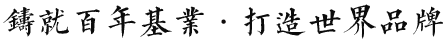 米兰体育(中国)标题图片